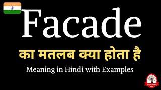 Facade meaning in Hindi | Facade ka kya matlab hota hai | English to Hindi