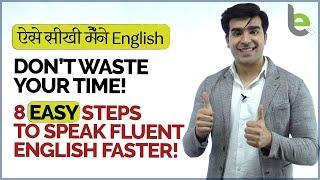 8 Easy Tips And Tricks To Speak Fluent Faster! Speak English Fluently The Right Way!