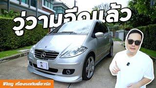 ทรงดีเลยต้องโดน Mercedes A170 AMG ฉ่ำ  - W169