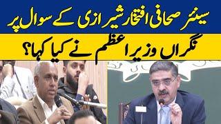 What Did Caretaker PM Anwar-ul-Haq Kakar Said To  Iftikhar Shirazi's Question? | Breaking News