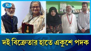 দই বিক্রির টাকায় পাঠাগার, পেলেন দ্বিতীয় সর্বোচ্চ পদক | Ekushey Padak | Rtv News