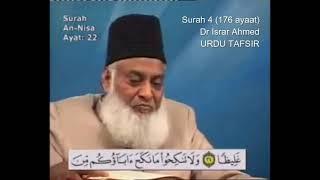 Surah 4 Ayat 22 Surah Nisa Dr Israr Ahmed Urdu