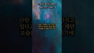 끈질김의 부족, "리액트" #네빌고다드 #잠재의식 #좋은글