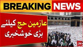 Good News For Hajj Pilgrims | Hajj Policy 2025 Latest Updates | Breaking News