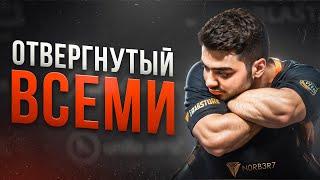 От него отвернулись ВСЕ, а он выиграл MAJOR (feat. n0rb3r7)