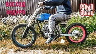 Восход-Сова  175 Эндуро часть 2
