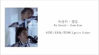 [KOR/ENG/ROM] NO눈치/No Sense Lyrics Video