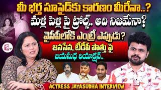 Senior Actress Jayasudha Exclusive Interview | Anchor Roshan | Telugu Interviews |SumanTV Vijayawada