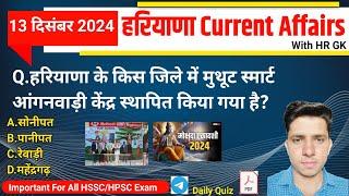 HSSC EXAM#1136 | 13 December 2024 HARYANA CURRENT AFFAIRS |  Hssc Cet & HTET 2025