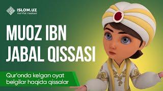 28. Muoz ibn Jabal qissasi (1-qism) | Qur'onda kelgan oyat-belgilar haqida qissalar