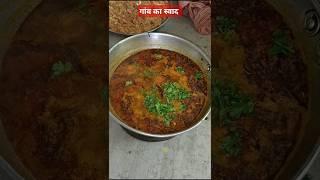 बिहार और आलू स्वाद बिहार का #food#recipe#ytshorts#new #shortvideo#shortsfeed#bihar