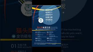 电报引流/电报群发/电报采集/电报注册 #电报群 #telegram #电报引流
