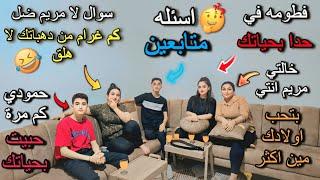 فطومه رح تنخطب مافي مبروك️كمال قرار يدخن هوي و حمودي