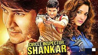 Mahesh Babu babu tamannaah new released movie director by RKD Multiplex