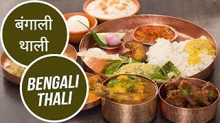 बंगाली थाली | Bengali Thali | Great Indian Thali | Sanjeev Kapoor Khazana