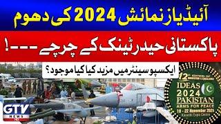 IDEAS 2024 | Pakistan’s Haider Tank Dominates Expo Center with Impressive Showcase | Breaking News