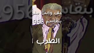 افارقك كيف وانت مني المعطي بنقاسم 1956