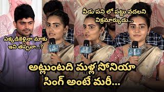 Sasimadanam success Meet || Sonia Singh funny speech || Filmee zone