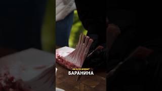 Шашлык из баранины