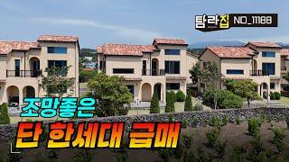 생활권,교육,교통,공항접근성, 조망, 가격좋은 제주시 애월읍 유럽풍타운하우스내 단독주택 급매물입니다.