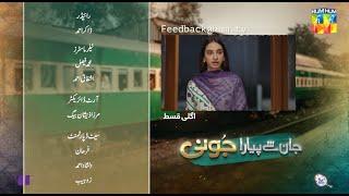 Jaan Se Pyara Juni - Ep 13 Teaser - 24 July 2024 - Hira Mani, Zahid Ahmed & Mamya Shajaffar - HUM TV