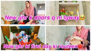 New ghr k doors q ni lgway | new ghr ki first day ki routeen️