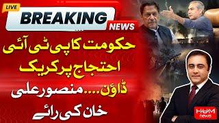 Mansoor Ali Khan Strong Opinion on Government Crackdown Against PTI Protest