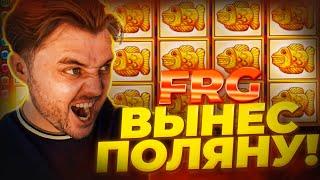 FRG поймал фулл поляну рыб в аматике!!!