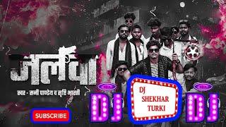 Jalwa Sunny Pandey  #Dj_ShekhaR_Turki #Shrishti Bharti #Bhojpuri Dj Remix 2024