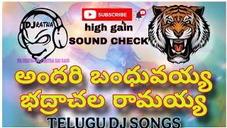 SRI RAMA NAVAMI DJ SONGS _ HIGH GAIN _ అందరి భందువయ్య #telugudjsongs #djsongs2025 #shivajimaharaj