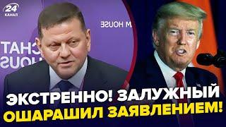 ГРОМКОЕ заявление ЗАЛУЖНОГО про ВОЙНУ. Трамп КИНУЛ Европу. ЛЮТЫЙ СКАНДАЛ в Кремле, летят ОБВИНЕНИЯ