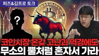 코인과세 논의 과정에서 X같은점 I 비트 최고점은 언제? #비트코인 #btc