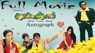 Autograph - Full Movie | Cheran | Sneha | Gopika | Mallika | Bharathwaj