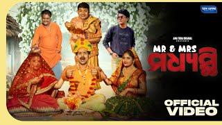 Mr&Mrs Madhyasti || Amatoka Original || New Odia Comedy || 4k Video