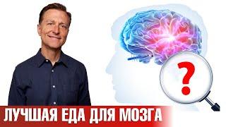 Продукт №1 для мозга  улучшение внимания и памяти