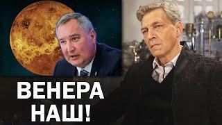Победа российской науки. Венера - русская планета / Невзоровские среды