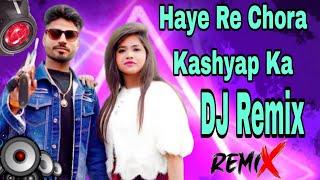 Haye Re Chora Kashyap Ka Dj Remix  || Hard vibration edm mix ||  hay re chora kashyap ka dj Mix djFs