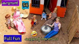 karumban episode 94- ammomma fun punishment for mysterious person- classic mini series - doll house