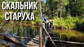 Старуха  Олхинское плато