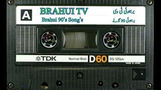 Brahui Old Is Gold 90's Song's Singing By Aslam And Abdul Rahman From Wadh