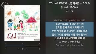 YOUNG POSSE (영파씨) - COLD (feat.10CM) [COLD] / 가사 Audio Lyrics