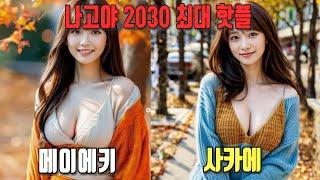 일본 나고야 헌팅 핫플! 2030 로컬 최종 번화가 사카에 | 나고야 02