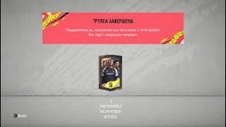 Сборка SBC центральные матчи №3 FIFA 20