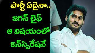 Special story on YS Jagan mohan reddy || AP CM birth day || Nidhi TV