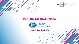 Webinar 06/11/2024. RUDN. Track: bachelor's