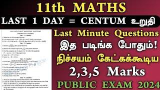 11th Maths Public Most Important Questions 2024 | 11th Maths important questions 2024 | 2,3,5 marks