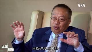 余茂春 区分中共和中国人民触到了北京的痛处