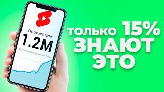 SHORTS РЕКОМЕНДАЦИИ: Как набрать миллион просмотров на Ютуб Шортс