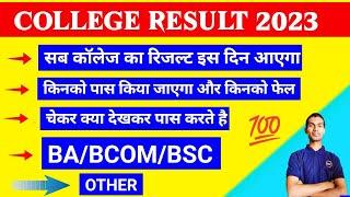 BA/BCOM/BSC COPY CHECKING 2023|UNIVERSITY COPY CHECKING |COLLEGE/UNIVERSITY RESULTS 2023|CG COLLEGE