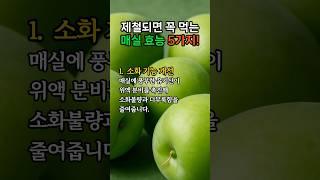 50대 이상은 꼭 챙겨야 할 과일, 매실의 진짜 효능 5가지